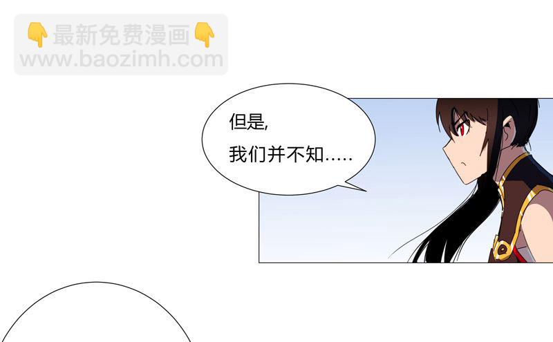 🍚修仙者大战超能力 第80话 爷要回去吊打他们 第25页