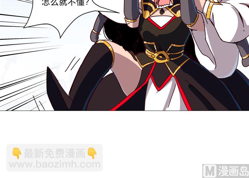 🍚修仙者大战超能力 第80话 爷要回去吊打他们 第31页