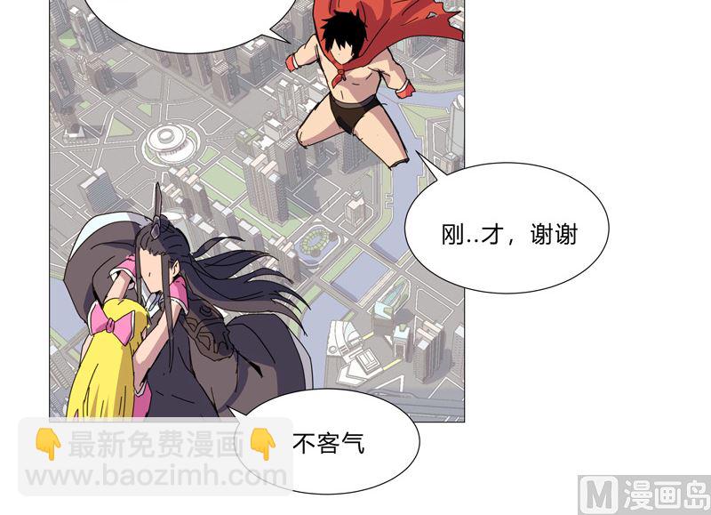 🍚修仙者大战超能力 第80话 爷要回去吊打他们 第4页