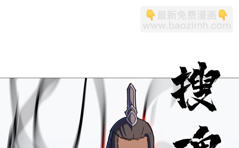 🍚修仙者大战超能力 第80话 爷要回去吊打他们 第42页