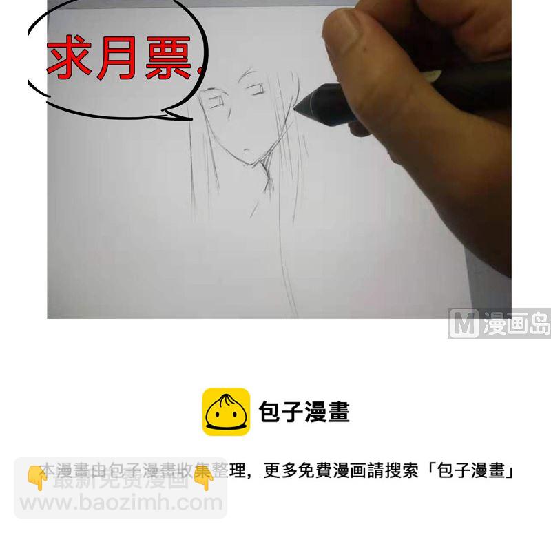 🍚修仙者大战超能力 第80话 爷要回去吊打他们 第47页