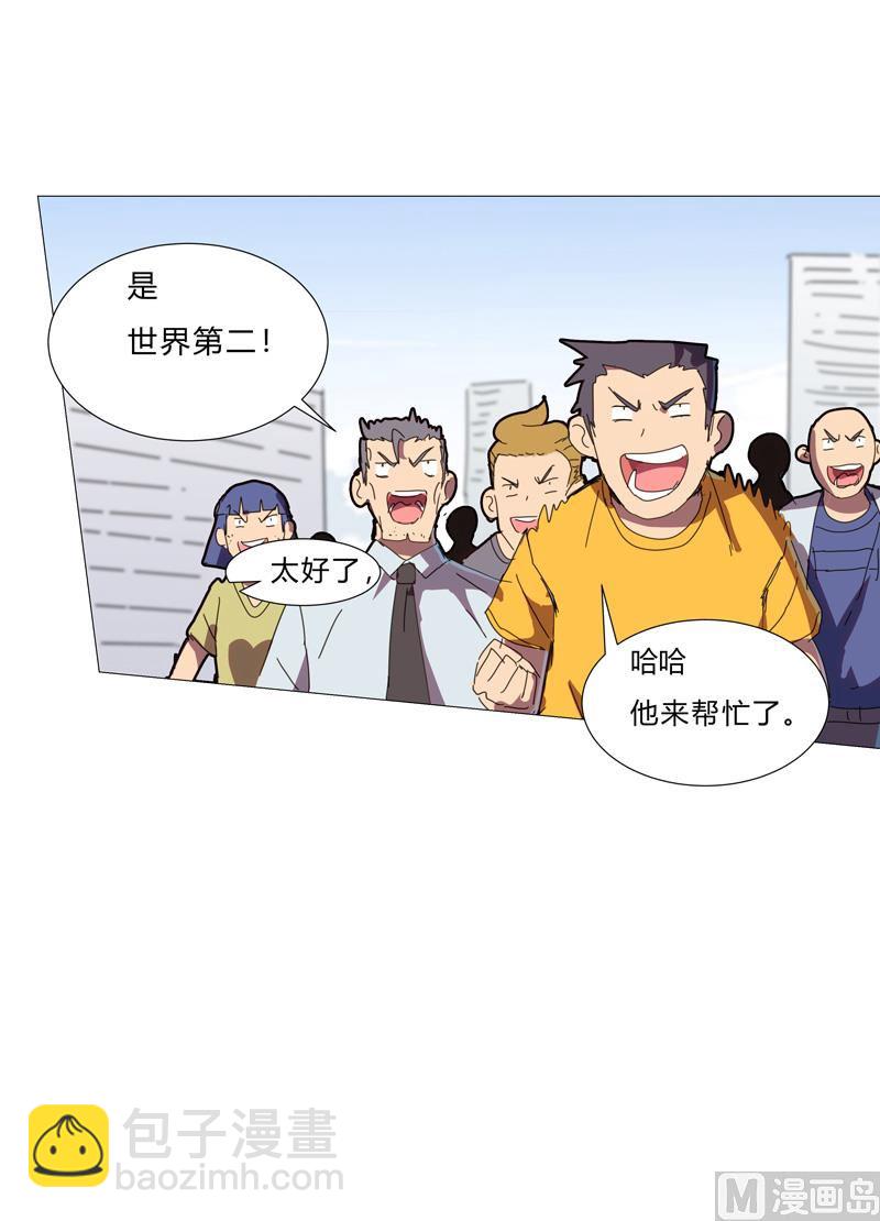 🍚修仙者大战超能力 第80话 爷要回去吊打他们 第5页