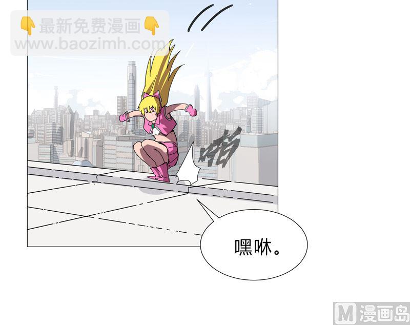 🍚修仙者大战超能力 第80话 爷要回去吊打他们 第8页