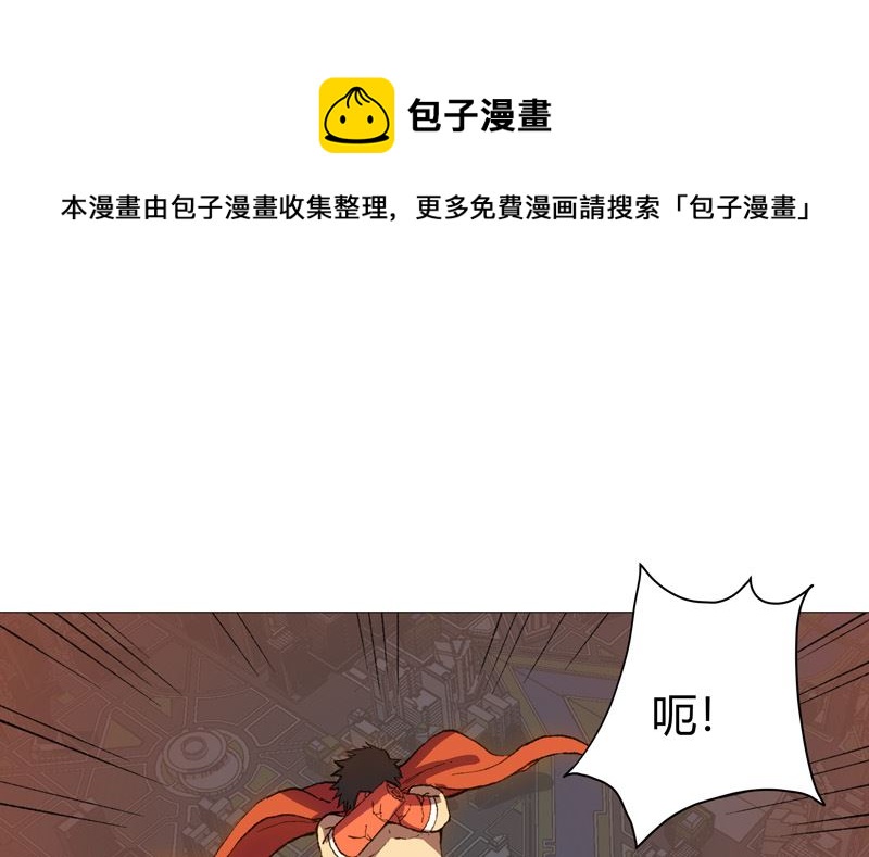 🍚修仙者大战超能力 第82话 “人”中龙凤 第1页