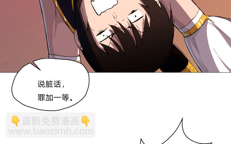 🍚修仙者大战超能力 第82话 “人”中龙凤 第11页