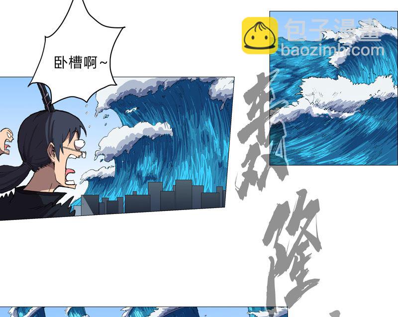 🍚修仙者大战超能力 第82话 “人”中龙凤 第18页