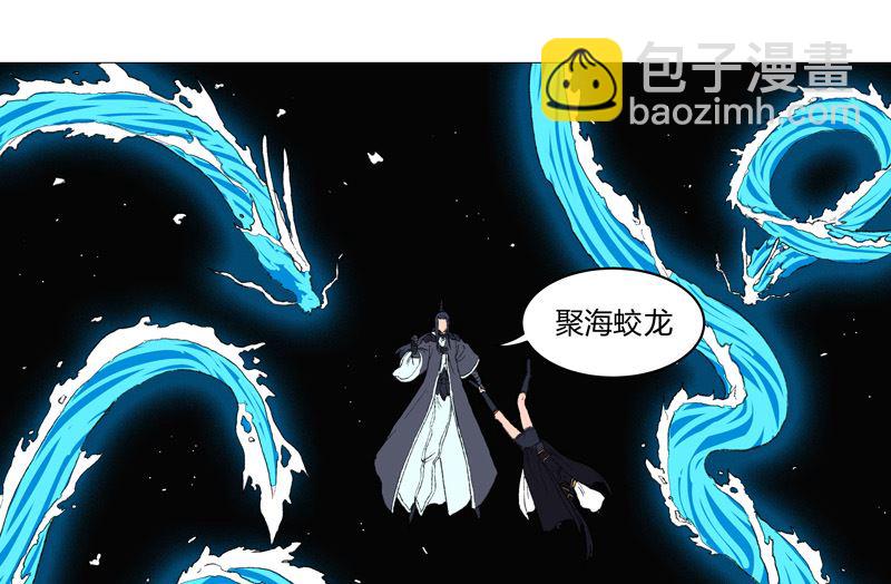 🍚修仙者大战超能力 第82话 “人”中龙凤 第22页