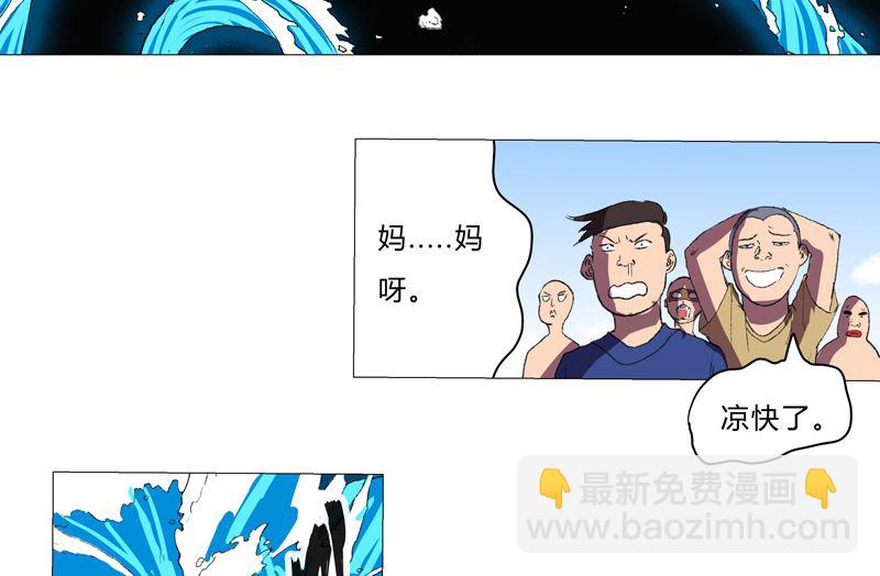🍚修仙者大战超能力 第82话 “人”中龙凤 第23页