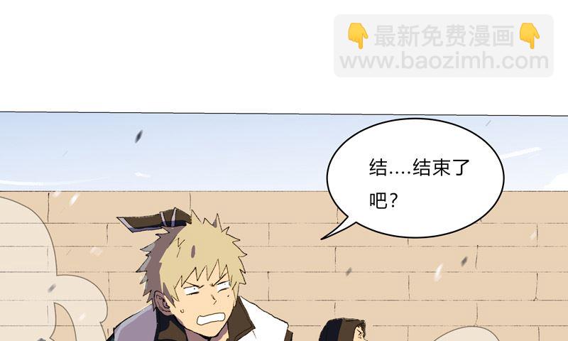 🍚修仙者大战超能力 第82话 “人”中龙凤 第31页