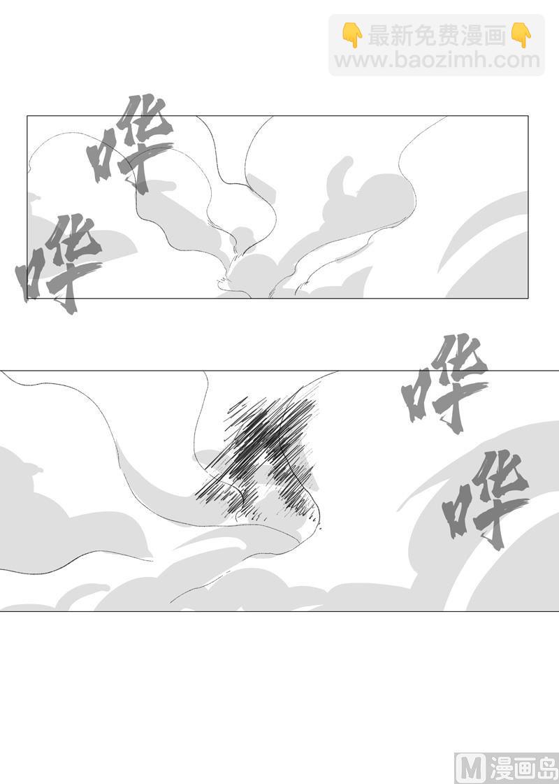 🍚修仙者大战超能力 第82话 “人”中龙凤 第34页