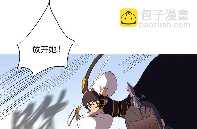 🍚修仙者大战超能力 第82话 “人”中龙凤 第36页