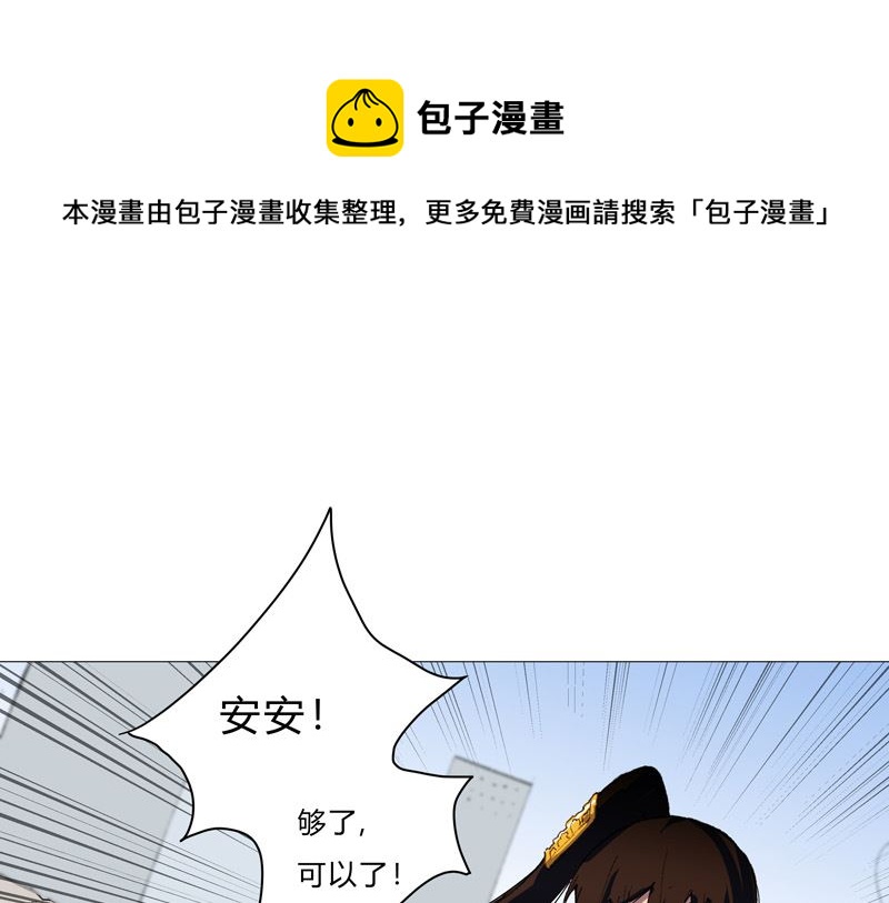 🍚修仙者大战超能力 第84话 你就招了吧 第1页