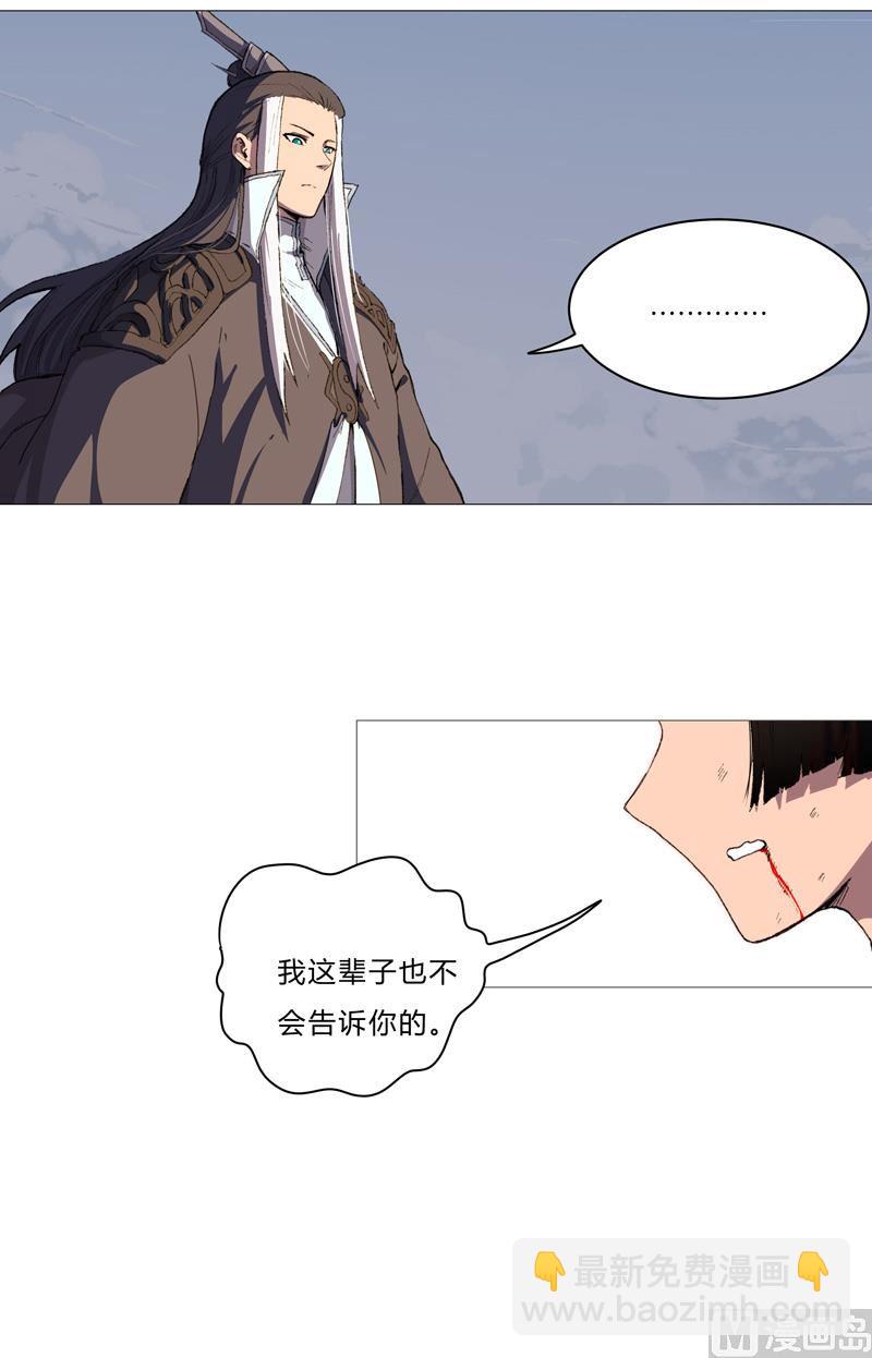 🍚修仙者大战超能力 第84话 你就招了吧 第12页