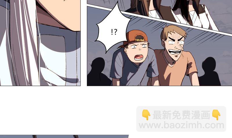 🍚修仙者大战超能力 第84话 你就招了吧 第15页