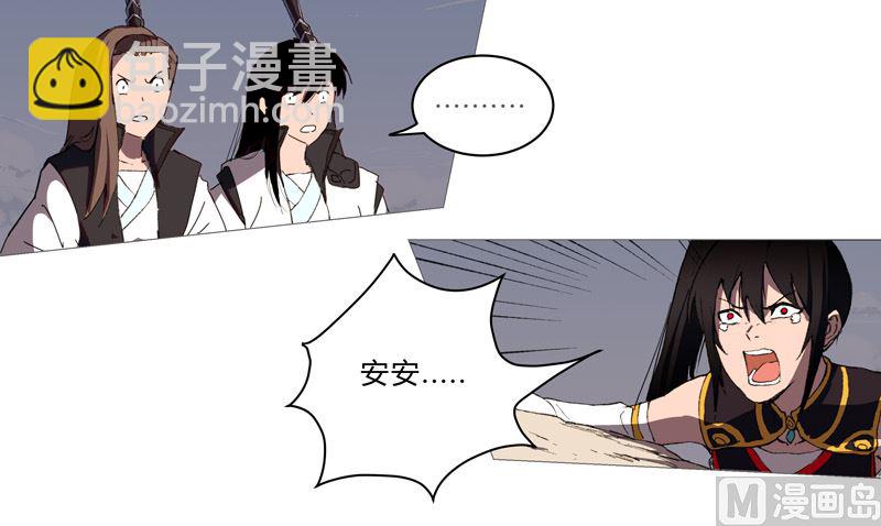 🍚修仙者大战超能力 第84话 你就招了吧 第16页