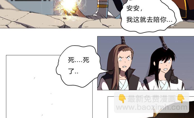 🍚修仙者大战超能力 第84话 你就招了吧 第18页