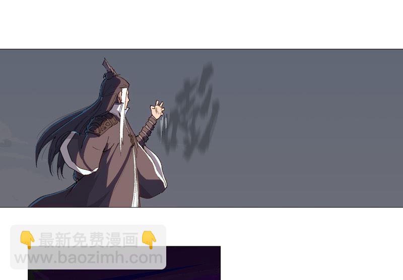 🍚修仙者大战超能力 第84话 你就招了吧 第23页
