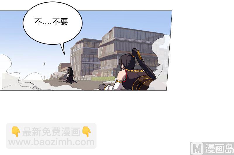 🍚修仙者大战超能力 第84话 你就招了吧 第3页