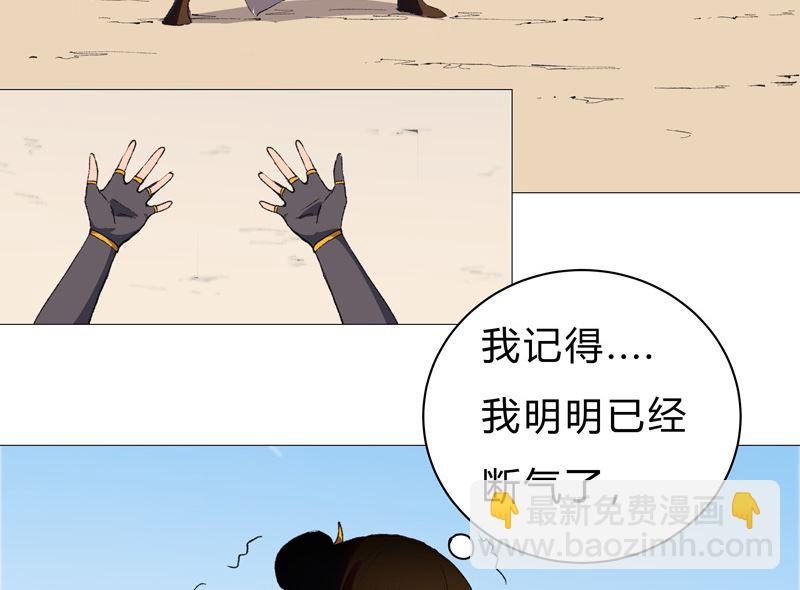 🍚修仙者大战超能力 第84话 你就招了吧 第34页
