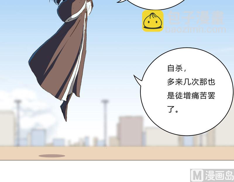 🍚修仙者大战超能力 第84话 你就招了吧 第38页