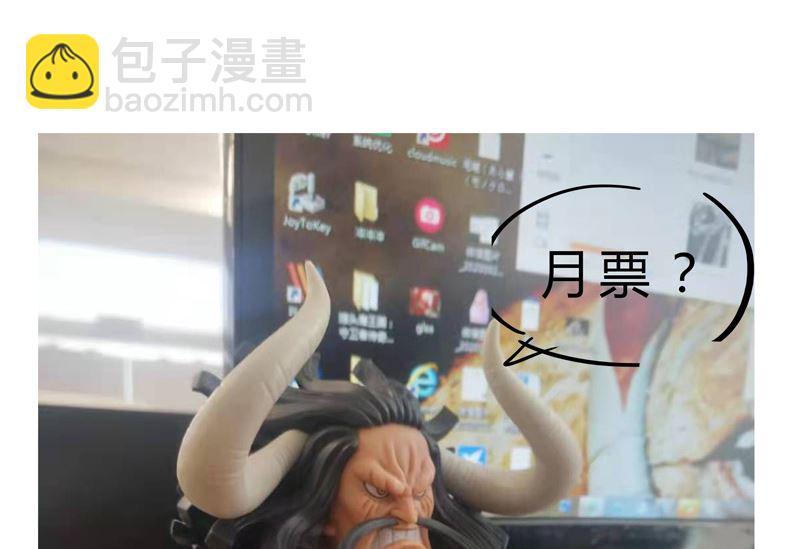 🍚修仙者大战超能力 第84话 你就招了吧 第45页