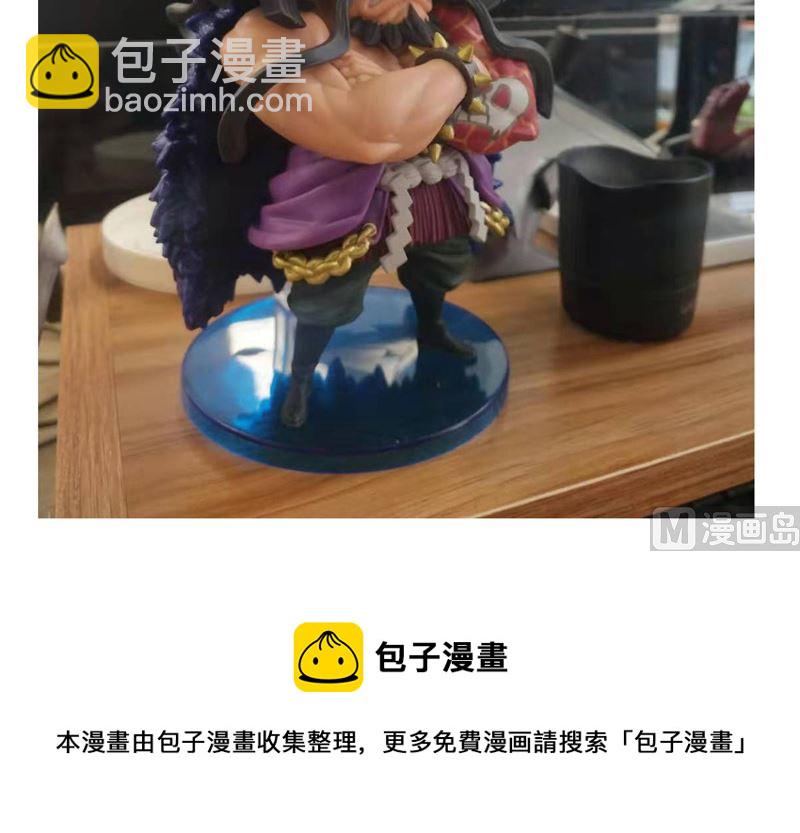 🍚修仙者大战超能力 第84话 你就招了吧 第46页