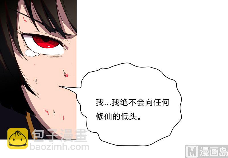 🍚修仙者大战超能力 第84话 你就招了吧 第6页