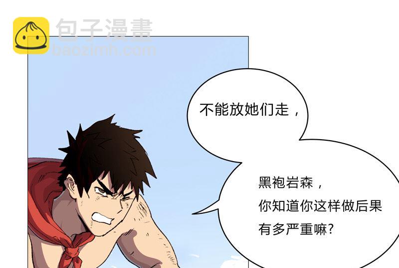 🍚修仙者大战超能力 第86话 跑路 第18页