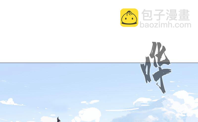 🍚修仙者大战超能力 第86话 跑路 第2页