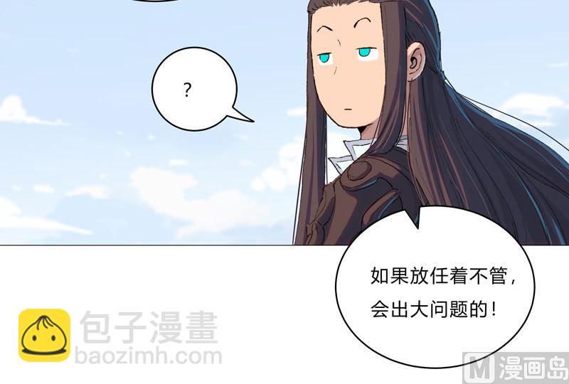 🍚修仙者大战超能力 第86话 跑路 第20页