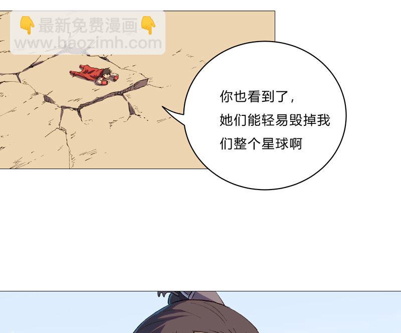 🍚修仙者大战超能力 第86话 跑路 第21页