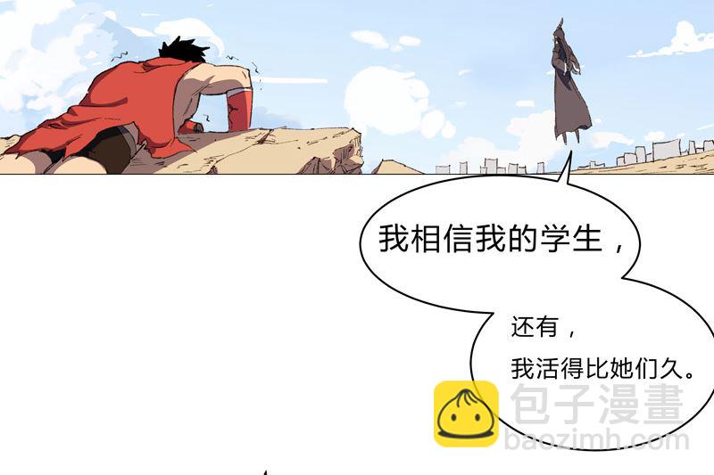 🍚修仙者大战超能力 第86话 跑路 第25页