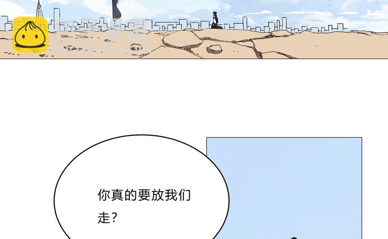 🍚修仙者大战超能力 第86话 跑路 第3页