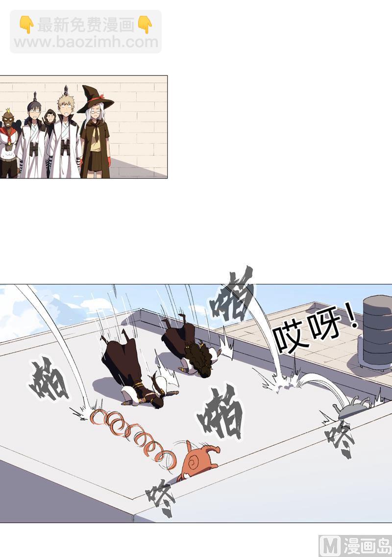🍚修仙者大战超能力 第86话 跑路 第31页