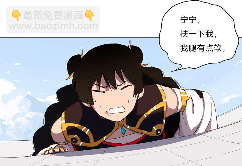 🍚修仙者大战超能力 第86话 跑路 第32页
