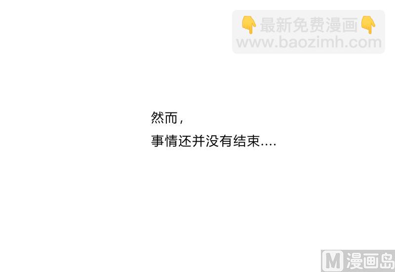 🍚修仙者大战超能力 第86话 跑路 第43页