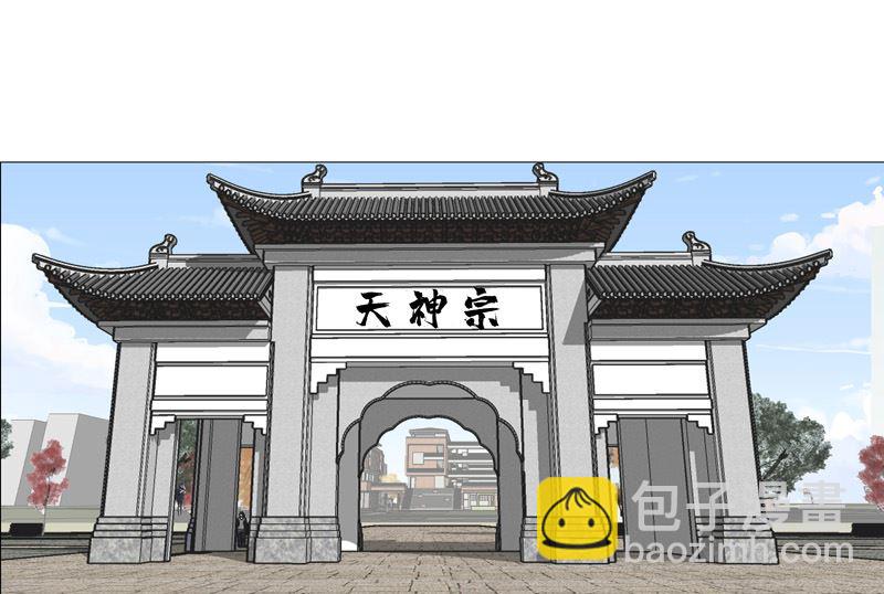 🍚修仙者大战超能力 第86话 跑路 第44页