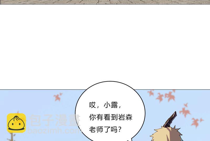🍚修仙者大战超能力 第86话 跑路 第45页