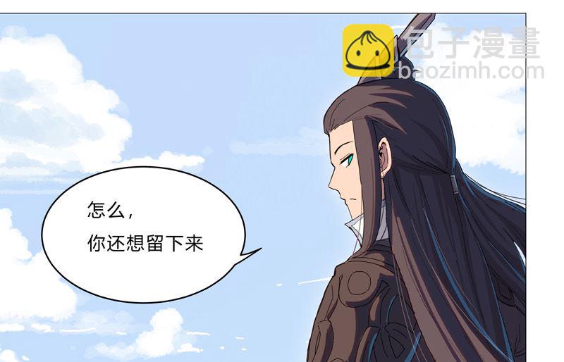 🍚修仙者大战超能力 第86话 跑路 第5页