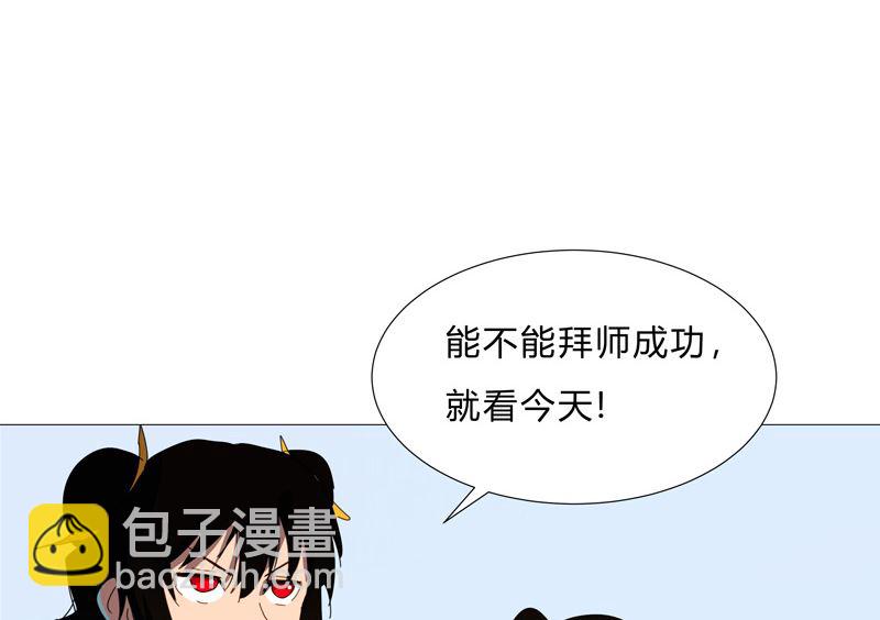 🍚修仙者大战超能力 第86话 跑路 第50页
