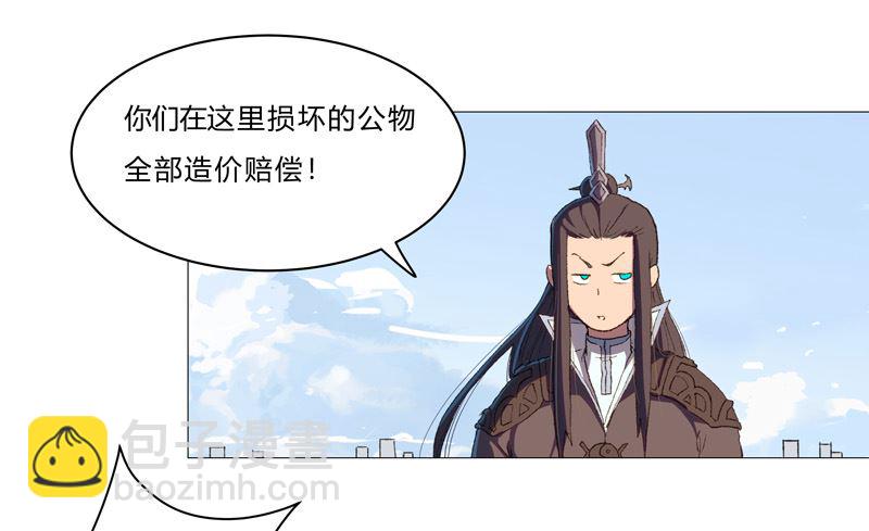 🍚修仙者大战超能力 第86话 跑路 第8页