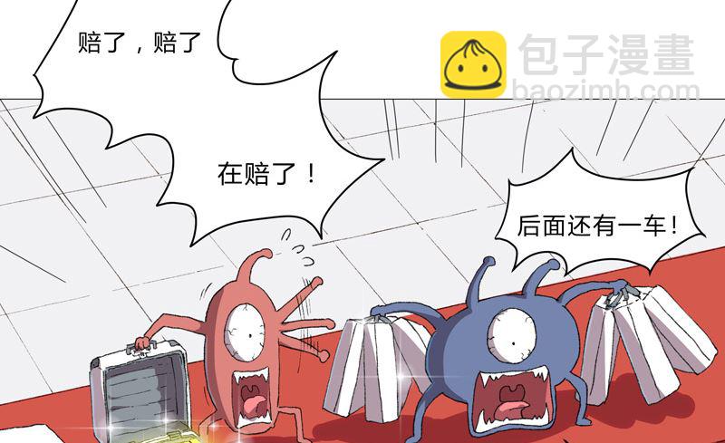 🍚修仙者大战超能力 第86话 跑路 第9页