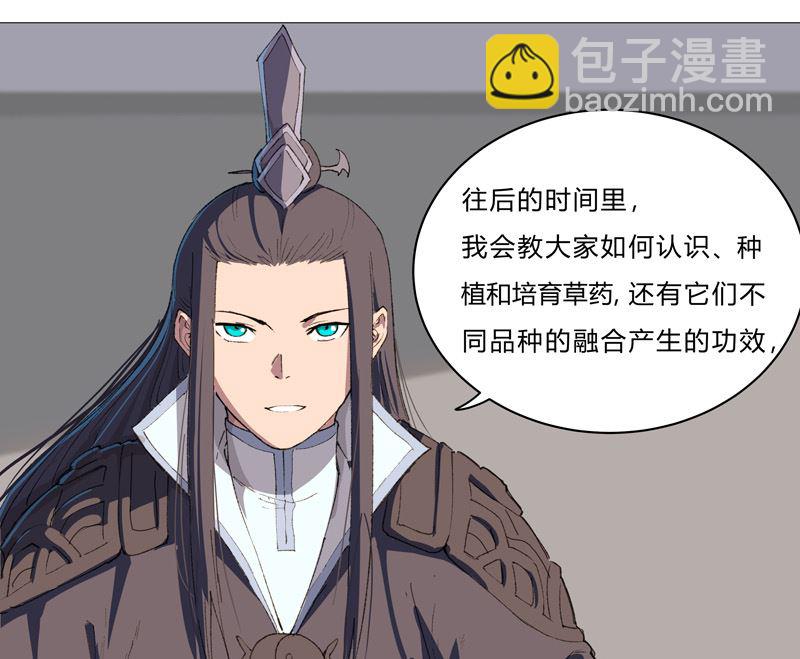 🍚修仙者大战超能力 第88话 阿拉稀德 第10页