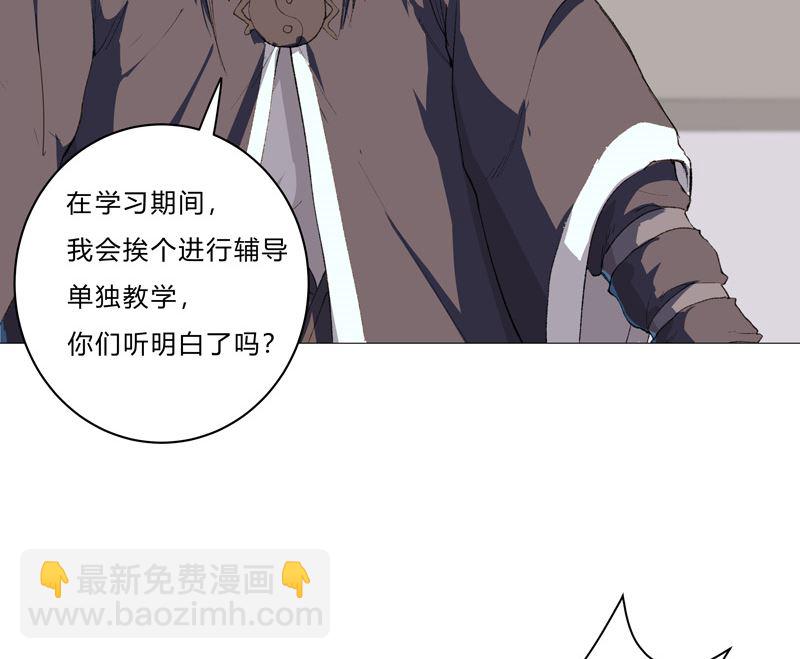 🍚修仙者大战超能力 第88话 阿拉稀德 第11页