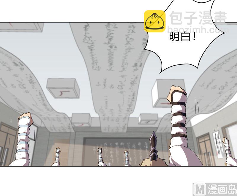🍚修仙者大战超能力 第88话 阿拉稀德 第12页