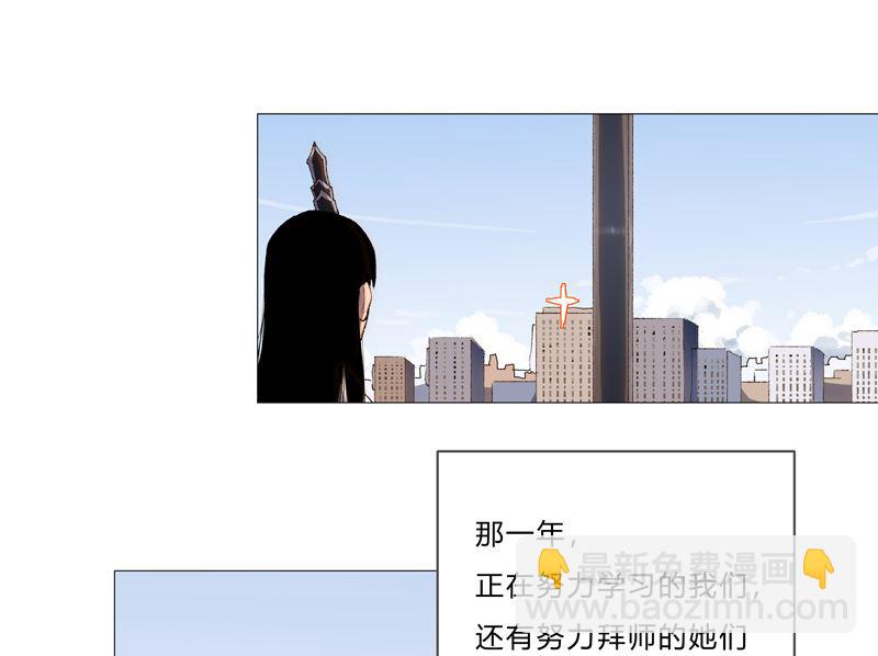 🍚修仙者大战超能力 第88话 阿拉稀德 第14页