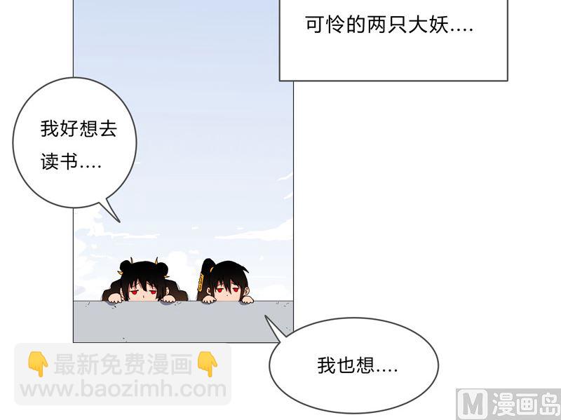 🍚修仙者大战超能力 第88话 阿拉稀德 第15页