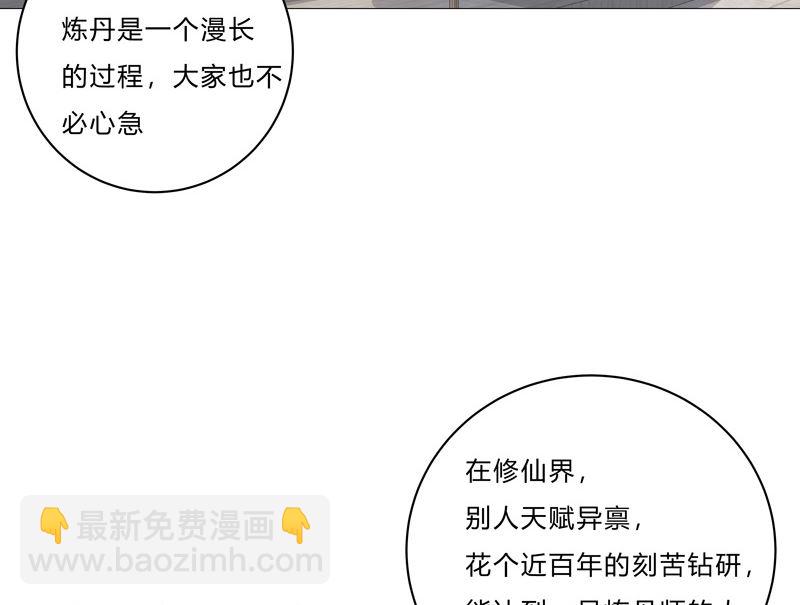 🍚修仙者大战超能力 第88话 阿拉稀德 第2页
