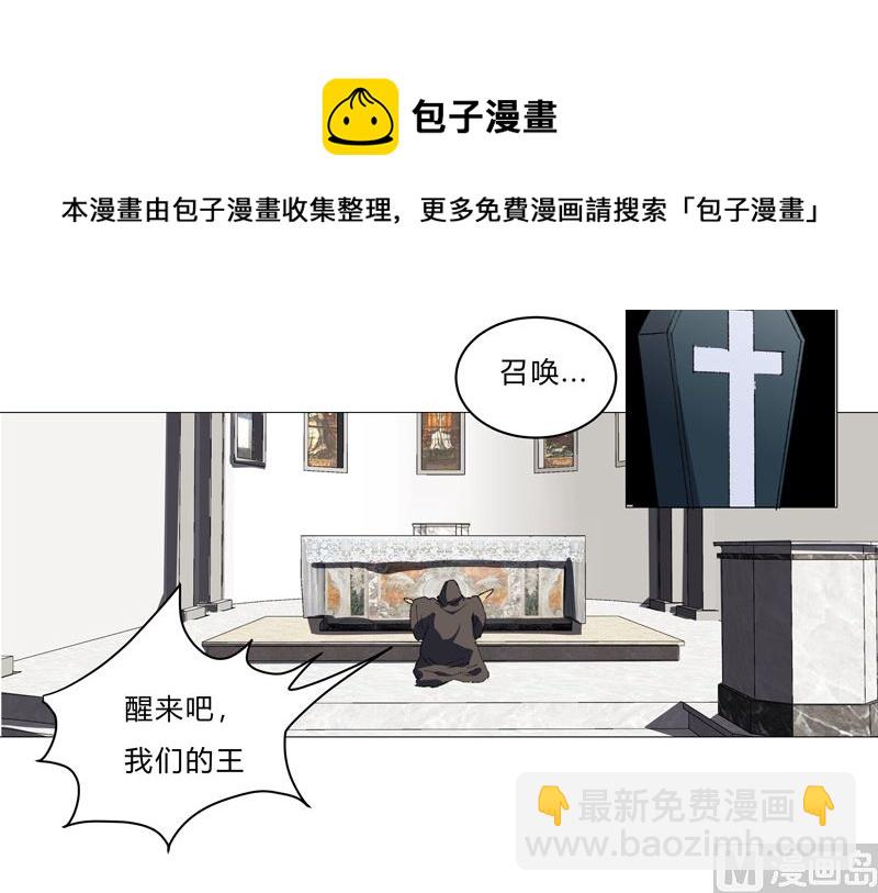 🍚修仙者大战超能力 第88话 阿拉稀德 第24页