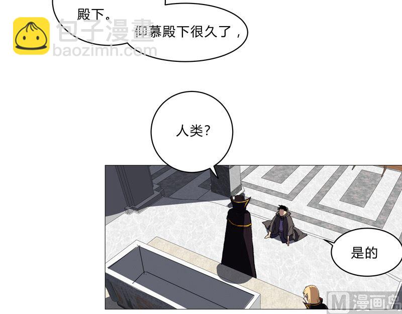 🍚修仙者大战超能力 第88话 阿拉稀德 第29页